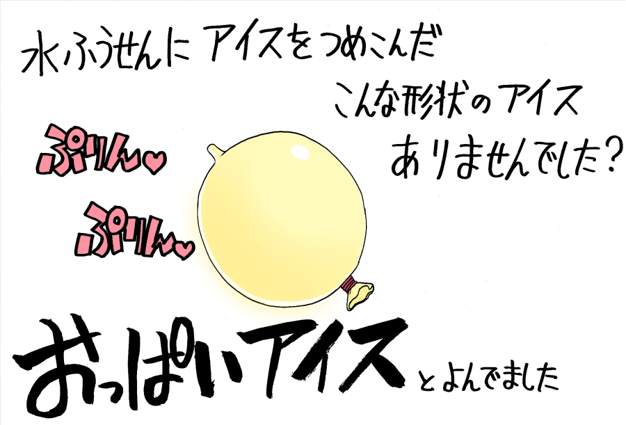 もう一度食べたい 駄菓子ランキング 30位 16位 ひつじのブログ