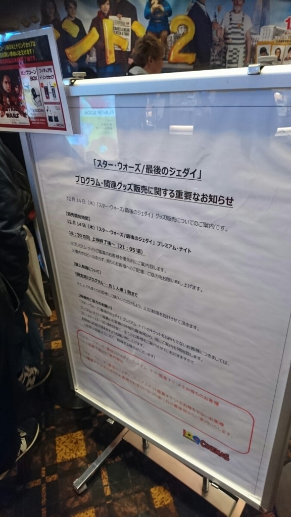 f:id:shinyaa31:20171215005320j:plain:w300