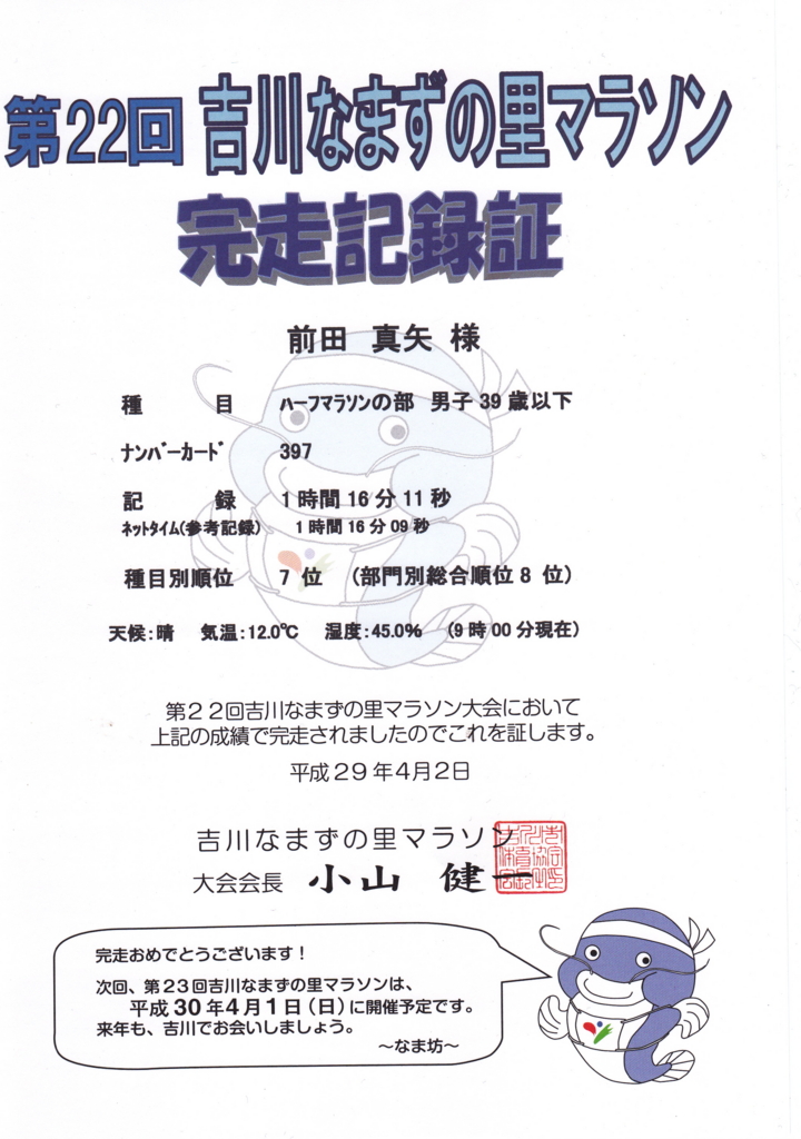 f:id:shinyamae:20170402144345j:plain f:id:shinyamae:20170402144345j:plain