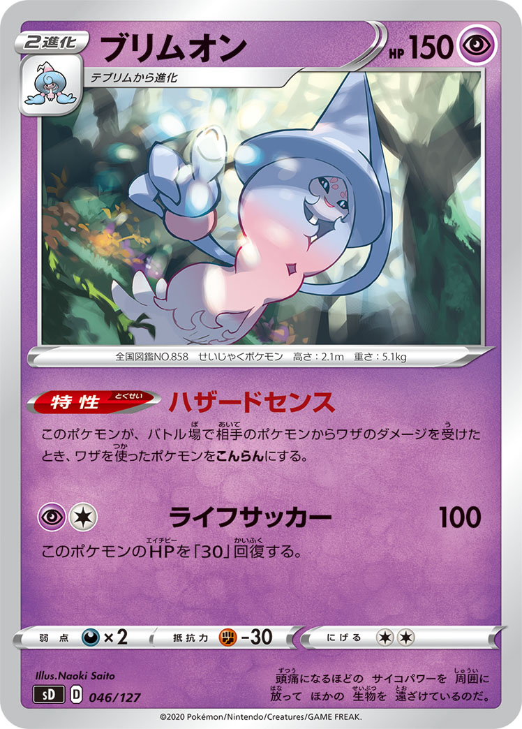 初ポケカを楽しんできたよ ヒモの話術に対する防衛術