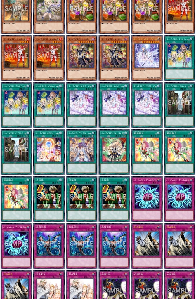 罠型ウィッチクラフトについて - 構築の逆転