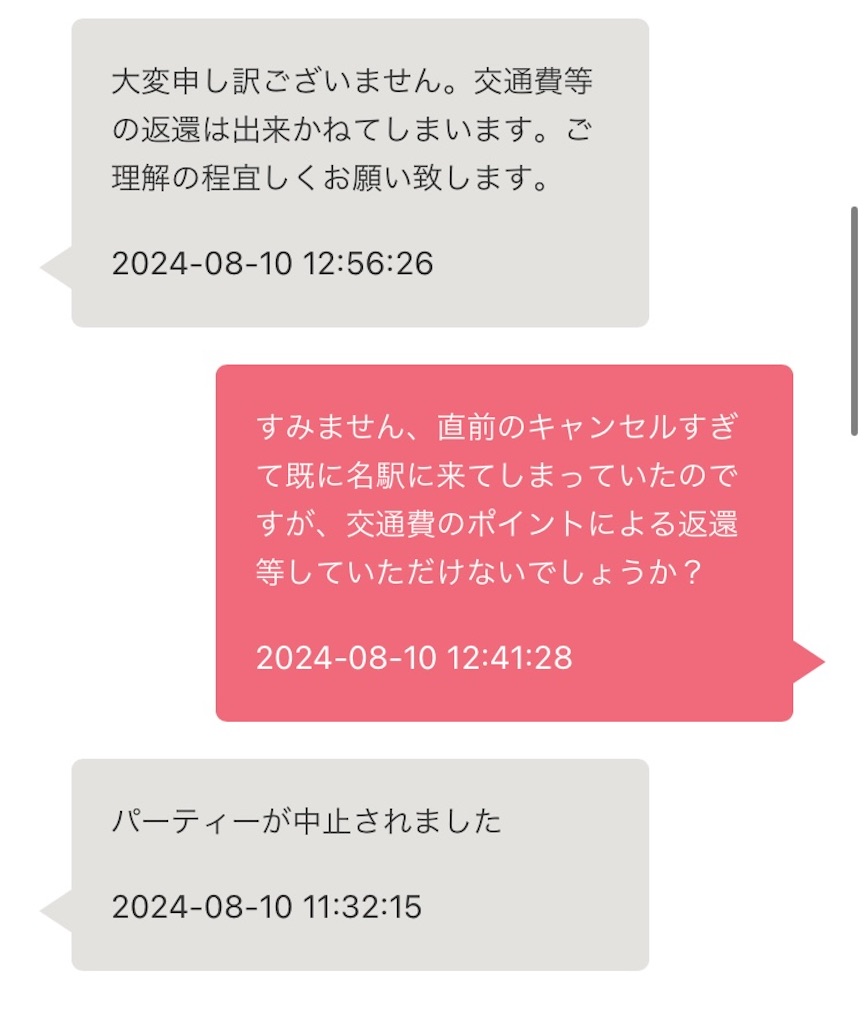 f:id:shinyasaitoh:20240811023212j:image