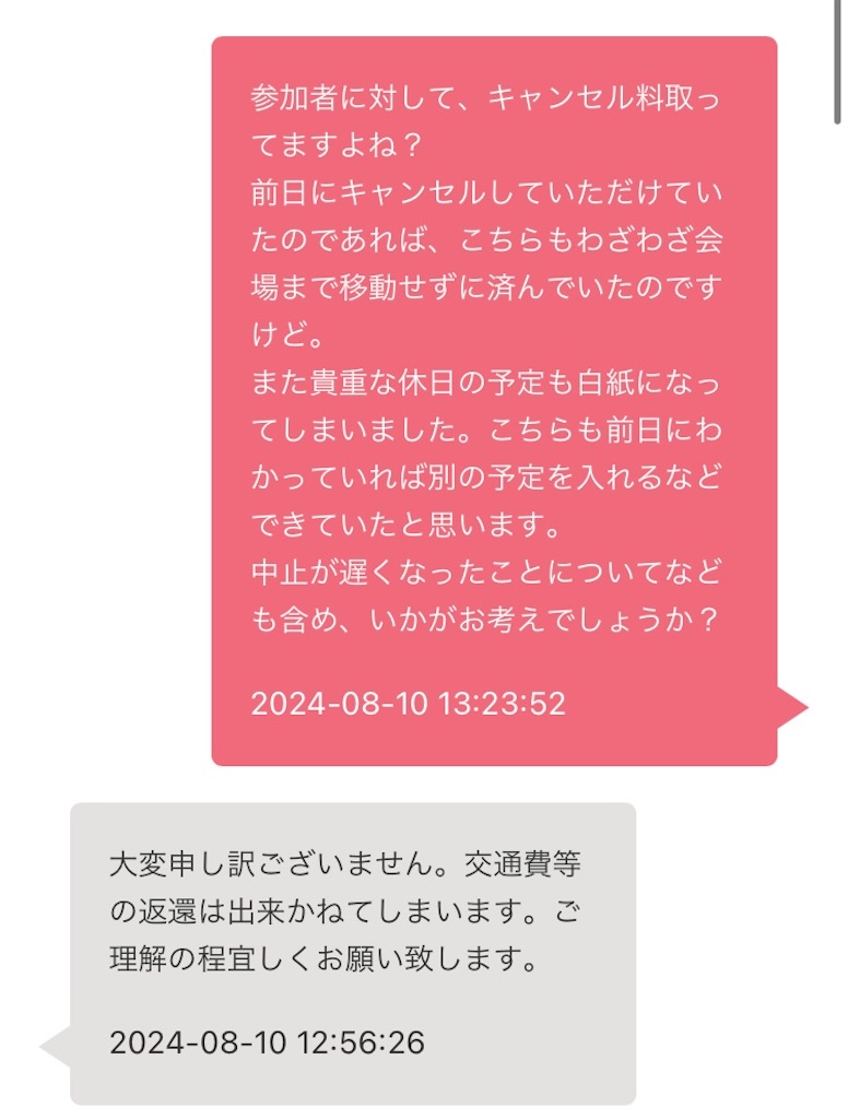 f:id:shinyasaitoh:20240811024023j:image