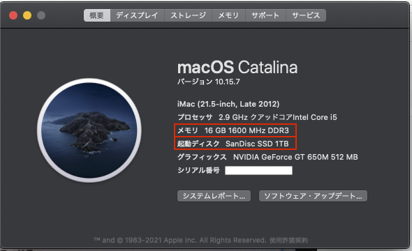 改造】iMac 21.5インチ(Late 2012)格安でサクサク動作する！？ - 趣味