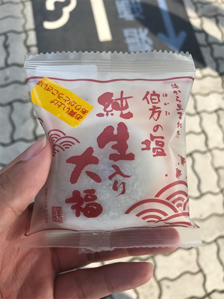 f:id:shinyboy:20180320215512j:image 伯方の塩 純生入り大福