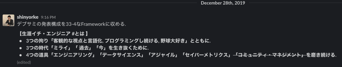 f:id:shinyorke:20200215124628p:plain