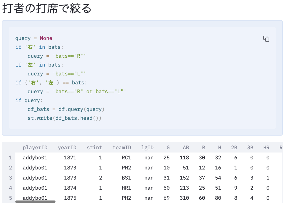 f:id:shinyorke:20210124155351p:plain