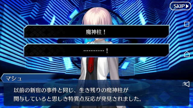 Fate Grand Order 伝承地底世界アガルタ 感想 その1 天使真希のあまいろブログ