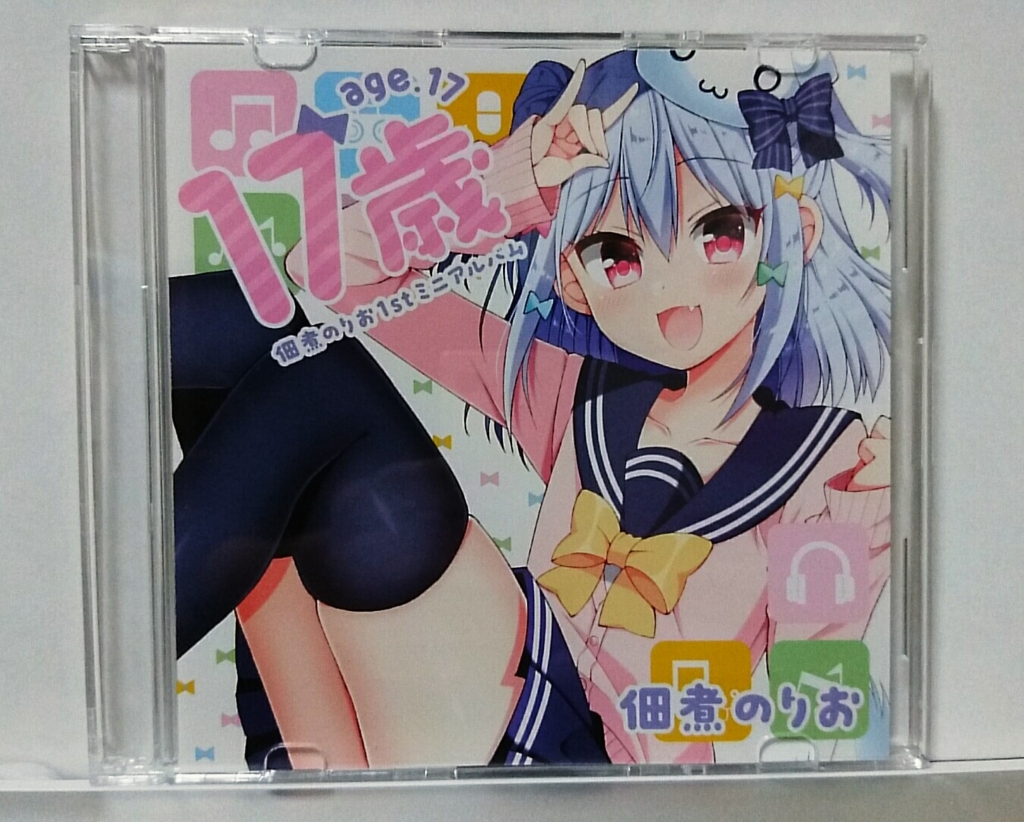 f:id:shinystream39:20170815192638j:plain