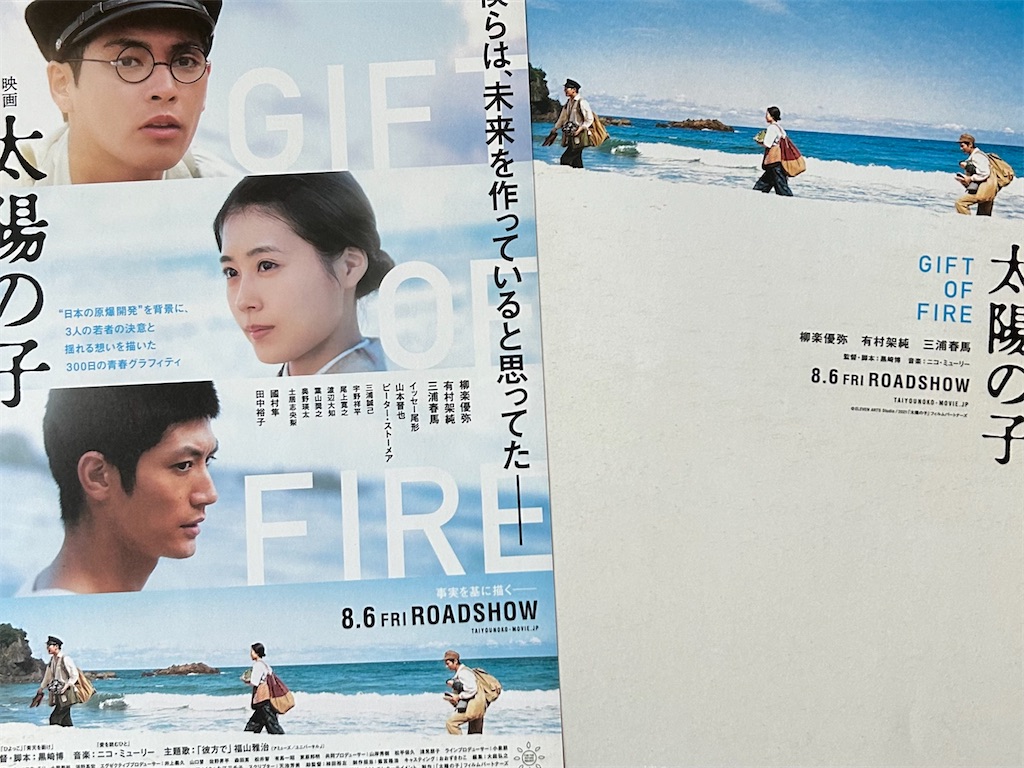 ★青春群像★さすらい★映画パンフレット★日活名画座★64年保存★フェデリコ当時物 ☆青春群像☆さすらい☆映画パンフレット☆日活名画座☆64年保存