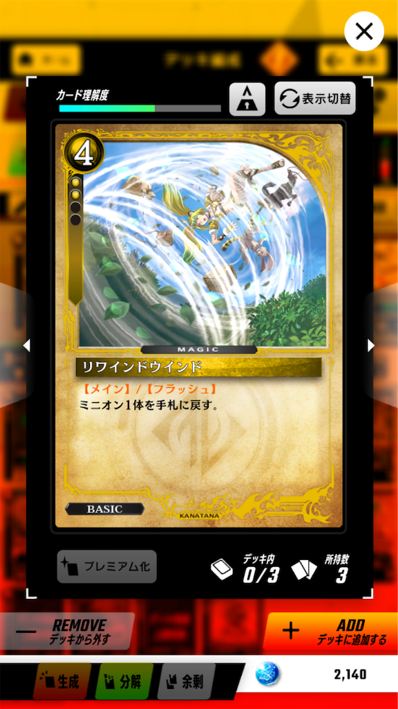 f:id:shio_o:20190917131208p:image f:id:shio_o:20190917131208p:image