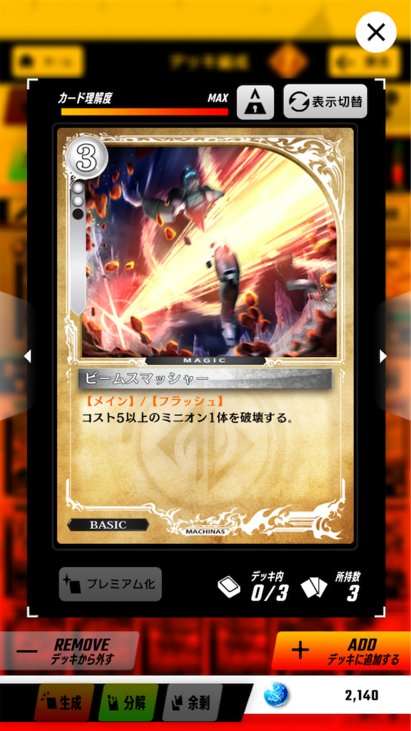 f:id:shio_o:20190918121301p:image f:id:shio_o:20190918121301p:image