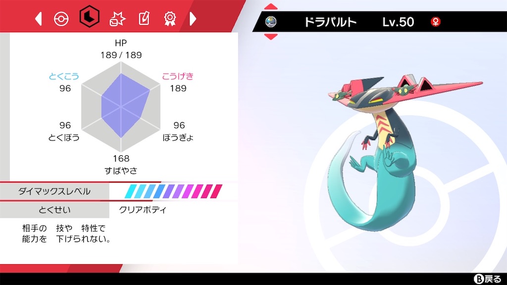 ポケモン剣盾s3シングル ダルマと愉快な仲間たち 最終日最高92位 最終292位 しおのポケモン考察記