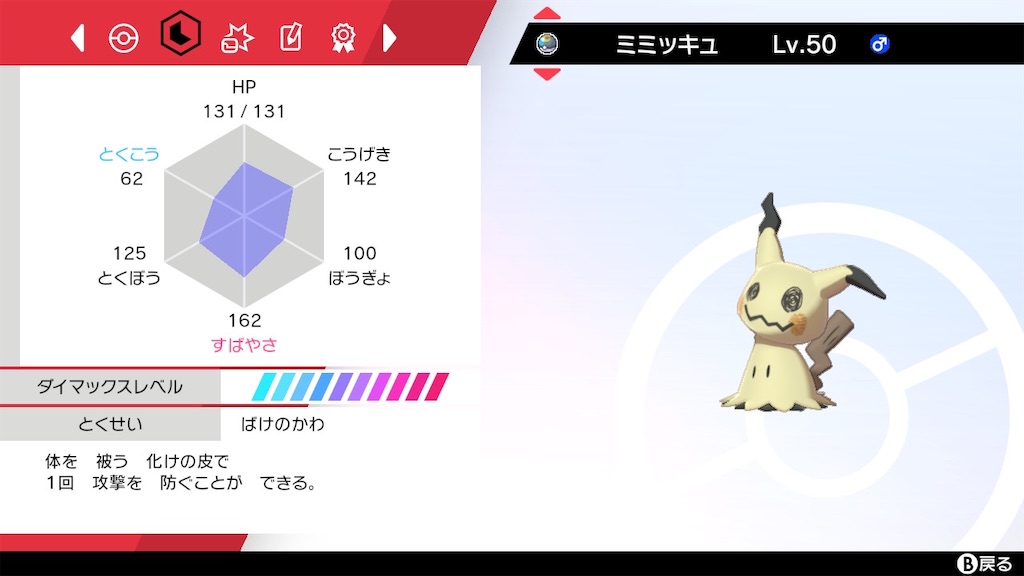 f:id:shio_poke:20200403185839j:image