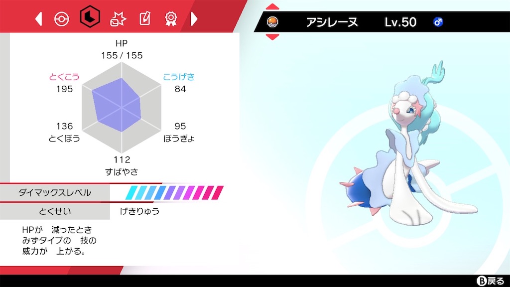 f:id:shio_poke:20200403191615j:image