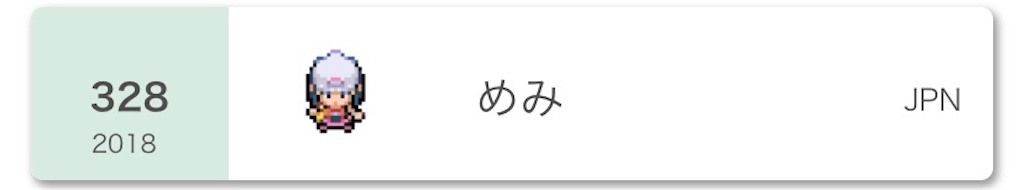 f:id:shio_poke:20200601185405j:image