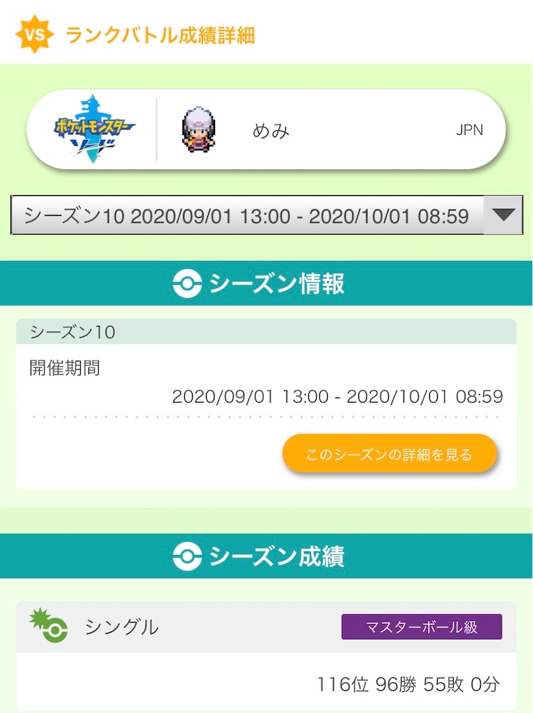 f:id:shio_poke:20201002143653j:image f:id:shio_poke:20201002143653j:image