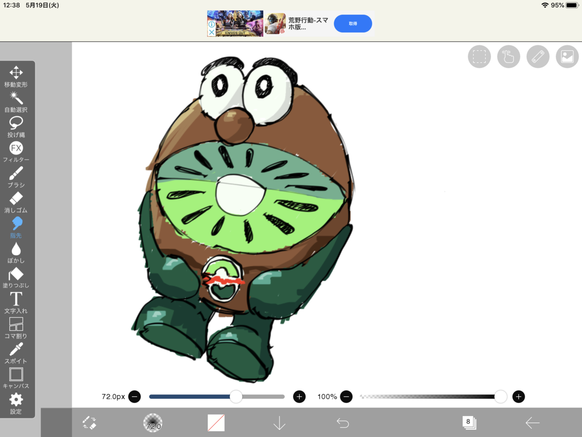 Ibispaint レイヤーの複数選択ができない しおじのめもちょう Ibispaint レイヤーの複数選択ができない しおじのめもちょう