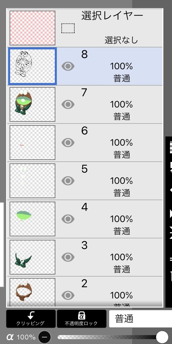 Ibispaint レイヤーの複数選択ができない しおじのめもちょう Ibispaint レイヤーの複数選択ができない しおじのめもちょう