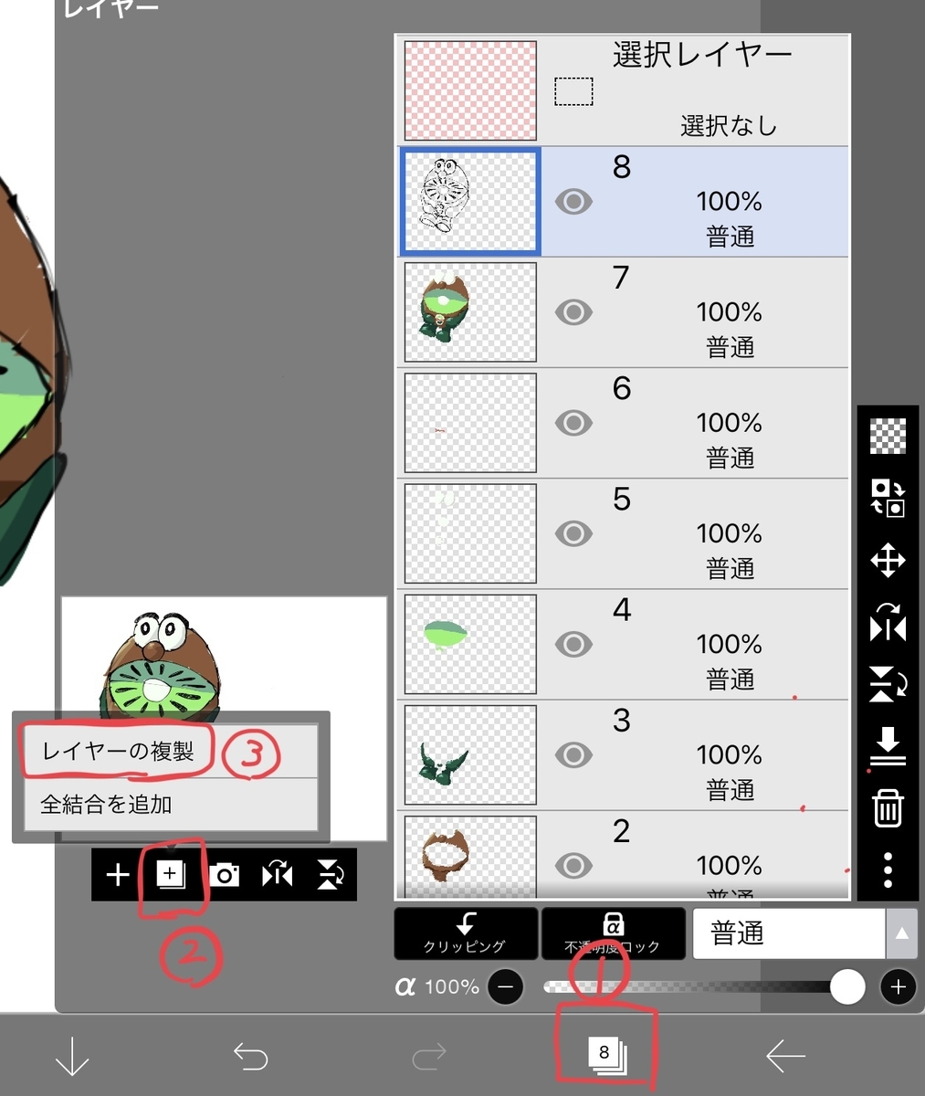 Ibispaint レイヤーの複数選択ができない しおじのめもちょう Ibispaint レイヤーの複数選択ができない しおじのめもちょう