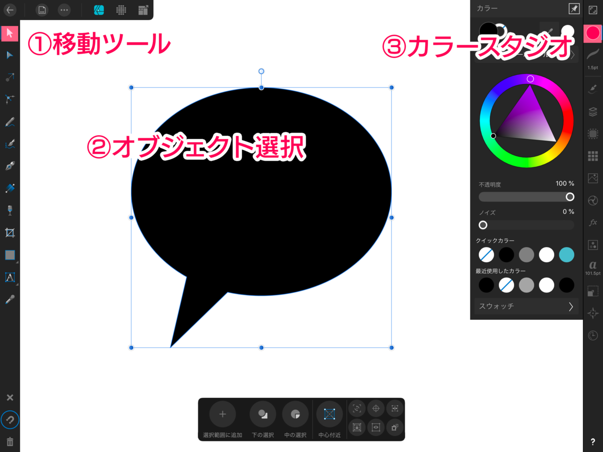 Ipad版 Affinity Designer カラースタジオの使い方 しおじのめもちょう