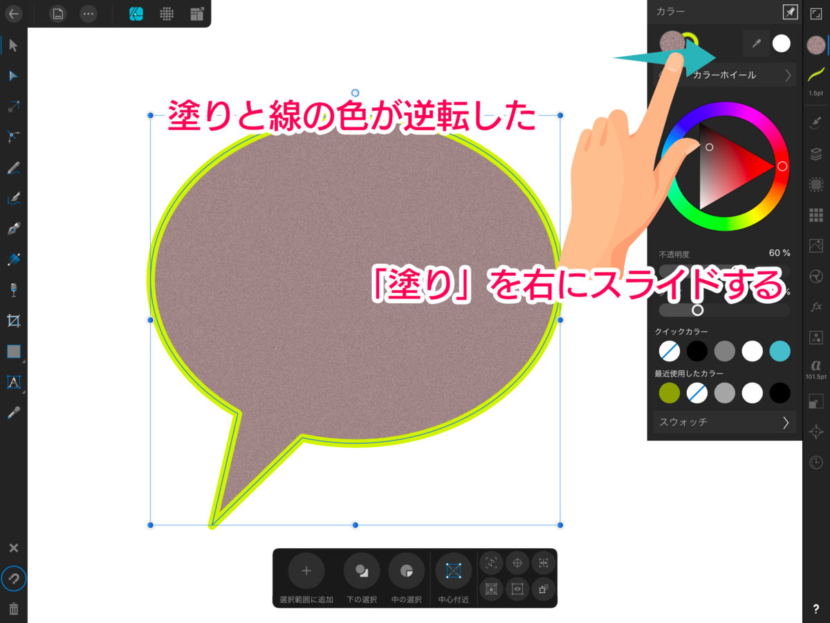 Ipad版 Affinity Designer カラースタジオの使い方 しおじのめもちょう