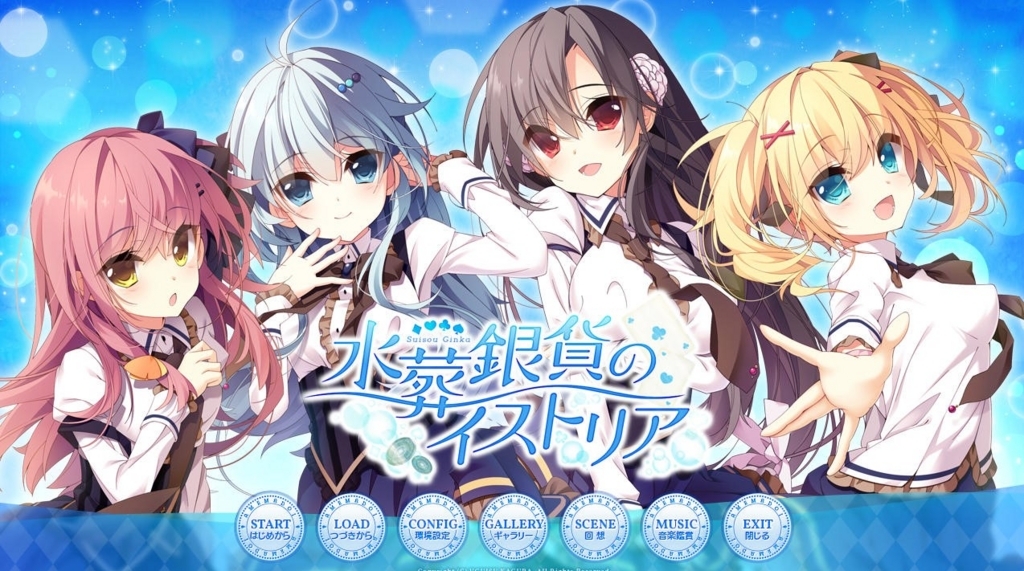 水葬銀貨のイストリア 評価 / 感想 - ソラノキオクを求めて