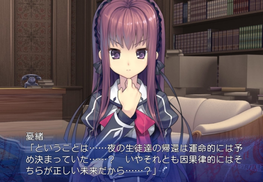 時計仕掛けのレイライン EP1-3 評価 / 感想 - ソラノキオクを求めて