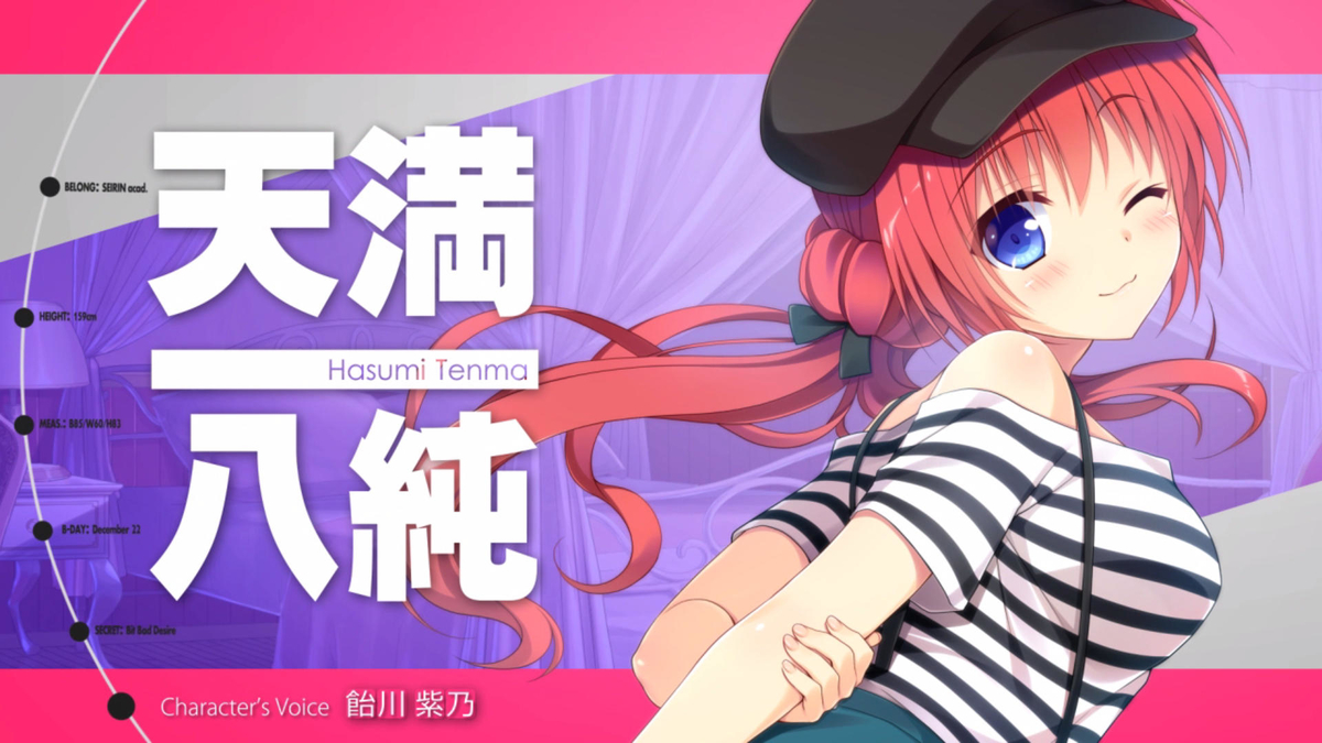 Lycee 先攻後攻マーカー　恋愛、借りちゃいました　瀬川絵未　天満八純 Twitter素材｜スペシャル｜恋愛、借りちゃいました - ASa Project