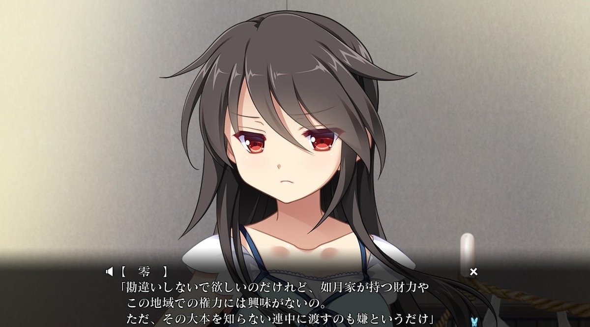 月影のシミュラクル 零 台詞01