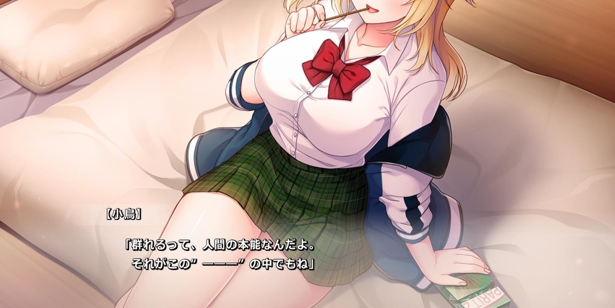 アサガオは夜を識らない。_01