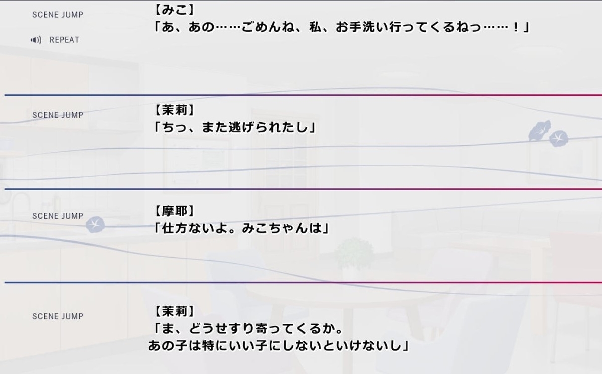 アサガオは夜を識らない。_会話01