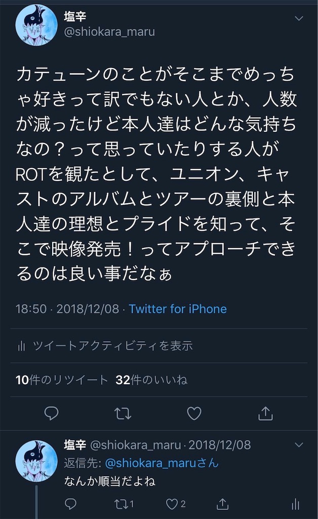 f:id:shiokara_maru:20190220192217j:image