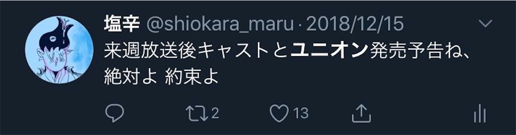 f:id:shiokara_maru:20190220192221j:image
