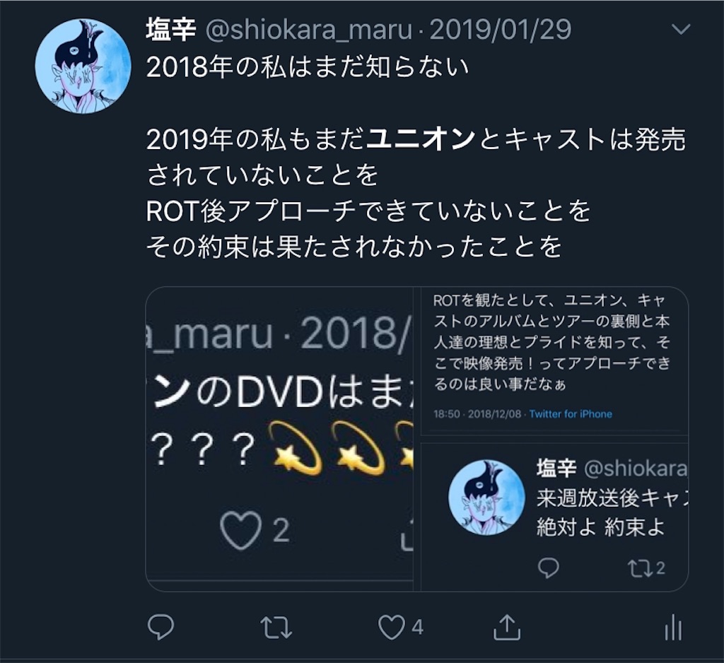 f:id:shiokara_maru:20190220192235j:image