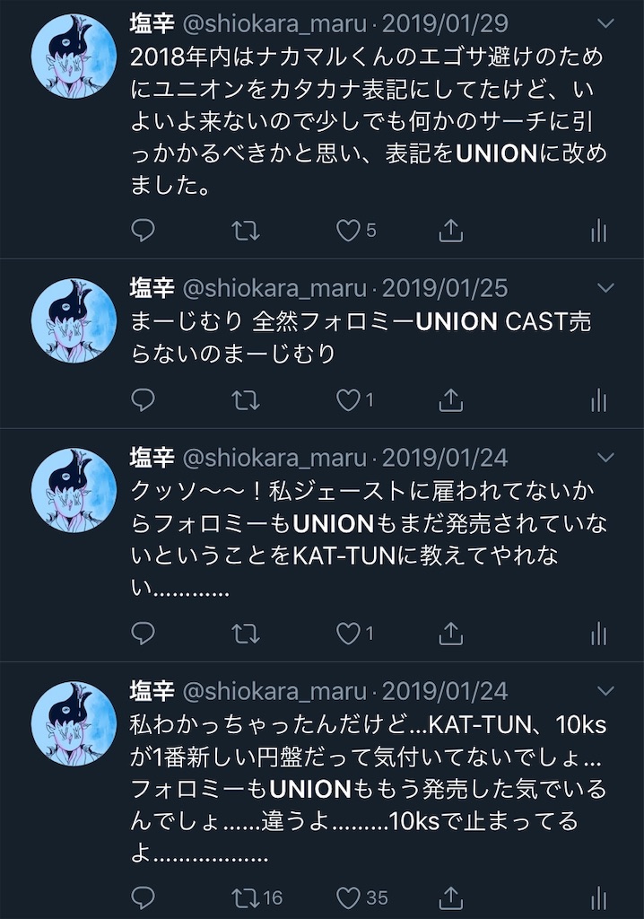f:id:shiokara_maru:20190220192251j:image