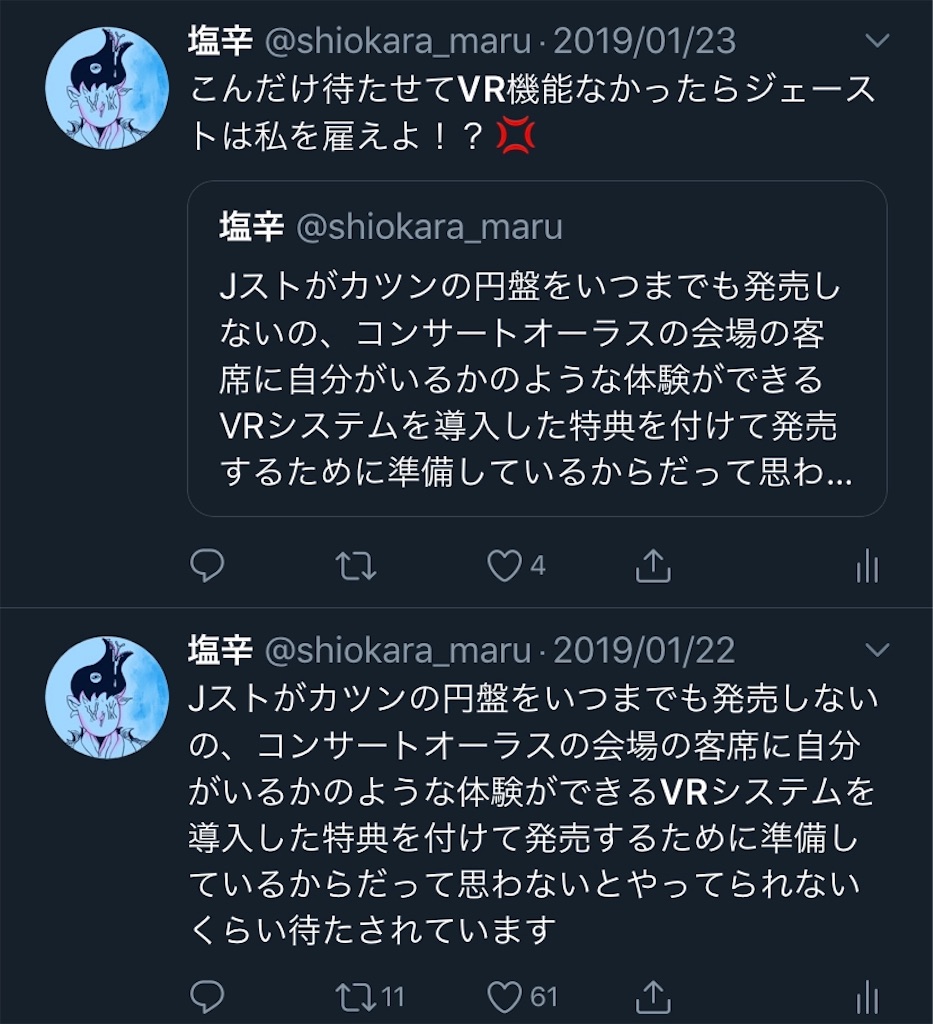 f:id:shiokara_maru:20190220193014j:image
