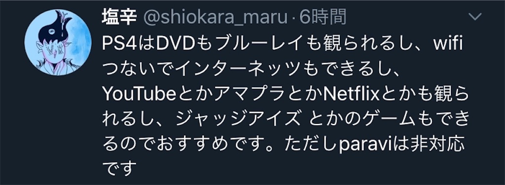 f:id:shiokara_maru:20190220195059j:image