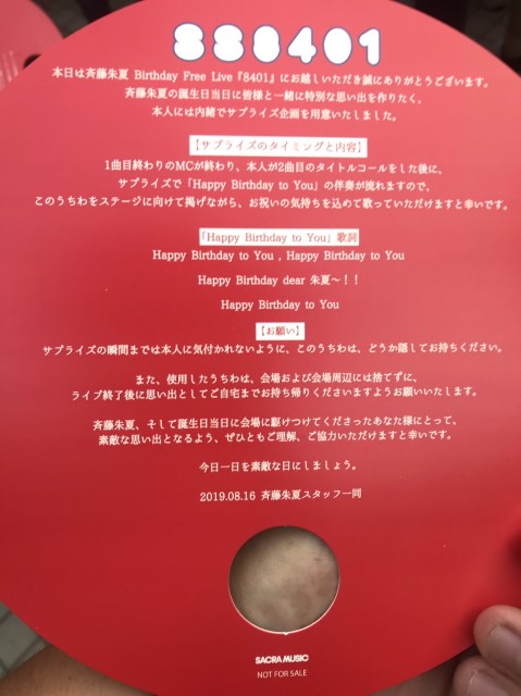 f:id:shiokon81:20190819210902j:image