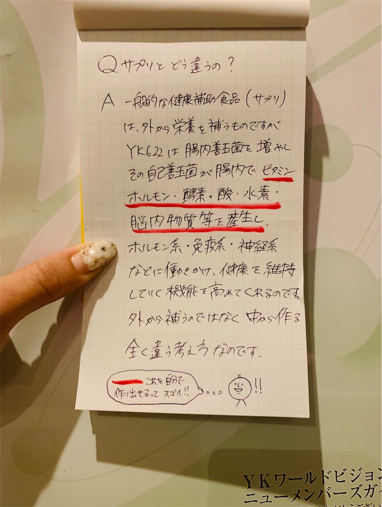 Yk622乳酸菌 じょーままブログ Yk622乳酸菌 じょーままブログ