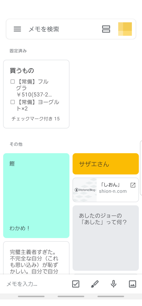 f:id:shion13:20190518161305p:plain f:id:shion13:20190518161305p:plain