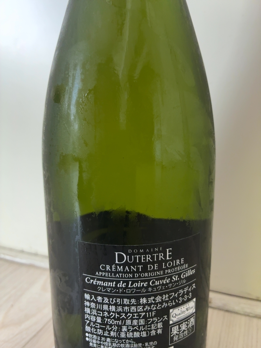 黒いラベルが特徴的なボトル裏面。「DOMAINE DUTERTRE / CRÉMANT DE LOIRE / Cuvée St. Gilles」の文字が白で印字され、輸入者フィラディスの記載がある。瓶は深緑色で、ボトル口に向かって細くなるシャンパーニュ型のシルエット。