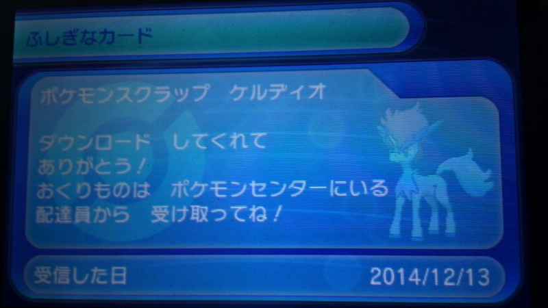 ポケセン色違いリザードン 色違いピカチュウ ポケモンスクラップ チコリータのくさぶえがあたらない