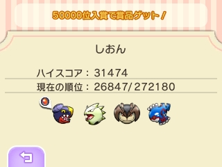 ポケとる ラティアスレベルアップステージ くさぶえがあたらない