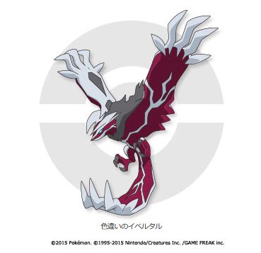色違いイベルタル トリック オア トリート 賞品 チコリータのくさぶえがあたらない 色違いイベルタル トリック オア トリート 賞品 チコリータのくさぶえがあたらない