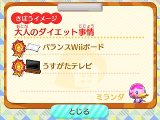 どうぶつの森ハッピーホームデザイナー 住人のビネガー配信告知