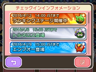 メガジュカインランキング開催 エンブオー グラードン トルネロス再開催 チコリータのくさぶえがあたらない