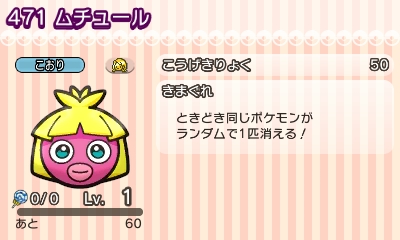 ポケとる チコリータのくさぶえがあたらない ポケとる チコリータのくさぶえがあたらない