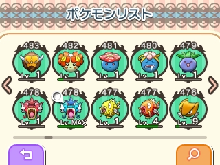 個別 の写真 画像 ポケとる Shion Poke S Fotolife 個別 の写真 画像 ポケとる Shion Poke S Fotolife