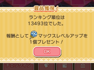 ポケとる ホワイトキュレム登場 くさぶえがあたらない